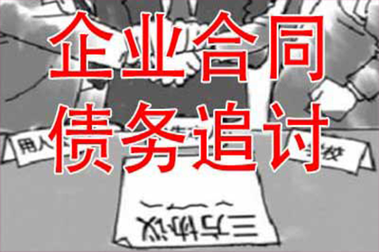 顺利解决建筑公司600万材料款争议